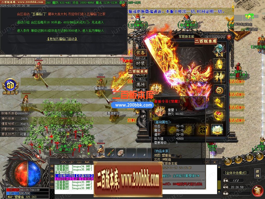02月财神归来II贺岁新版微变攻速单职业服务端-单机传奇-GOM引擎 - GOM