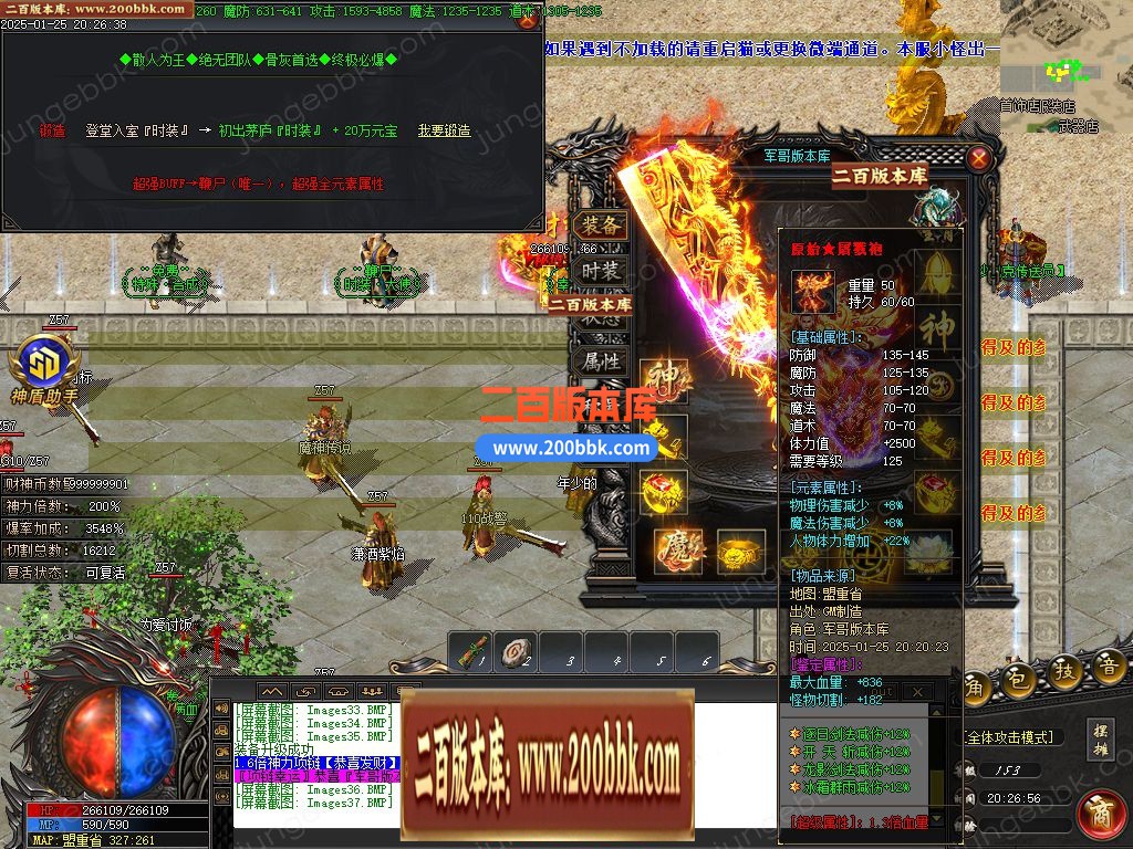 02月财神归来II贺岁新版微变攻速单职业服务端-单机传奇-GOM引擎 - GOM