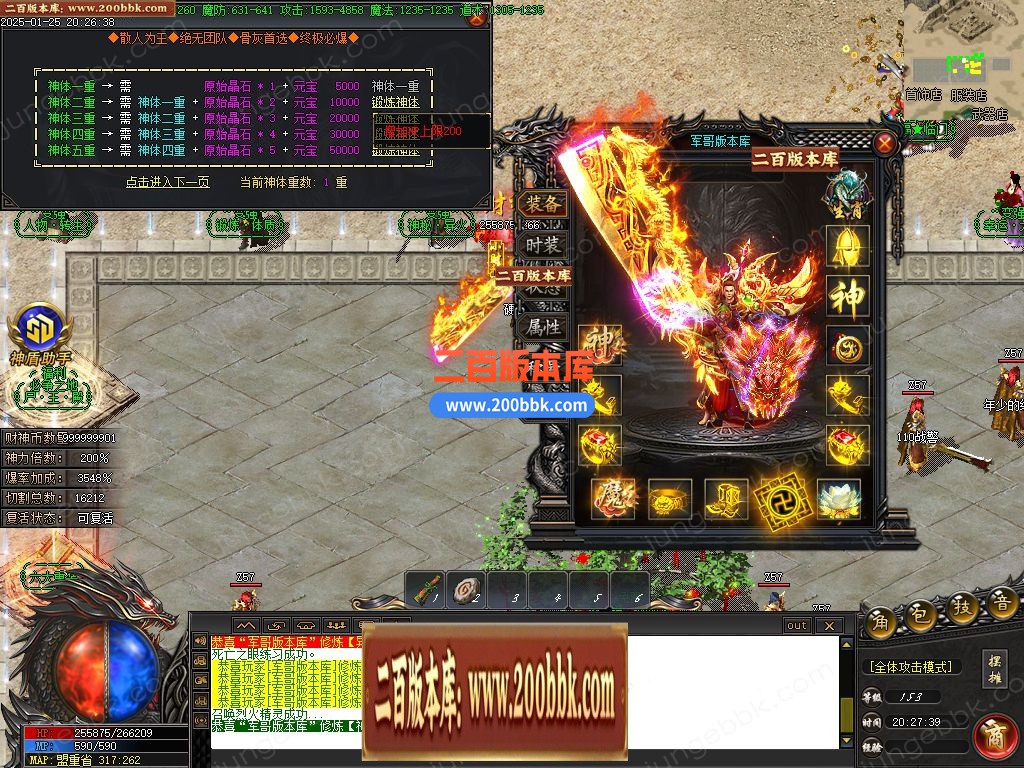 02月财神归来II贺岁新版微变攻速单职业服务端-单机传奇-GOM引擎 - GOM