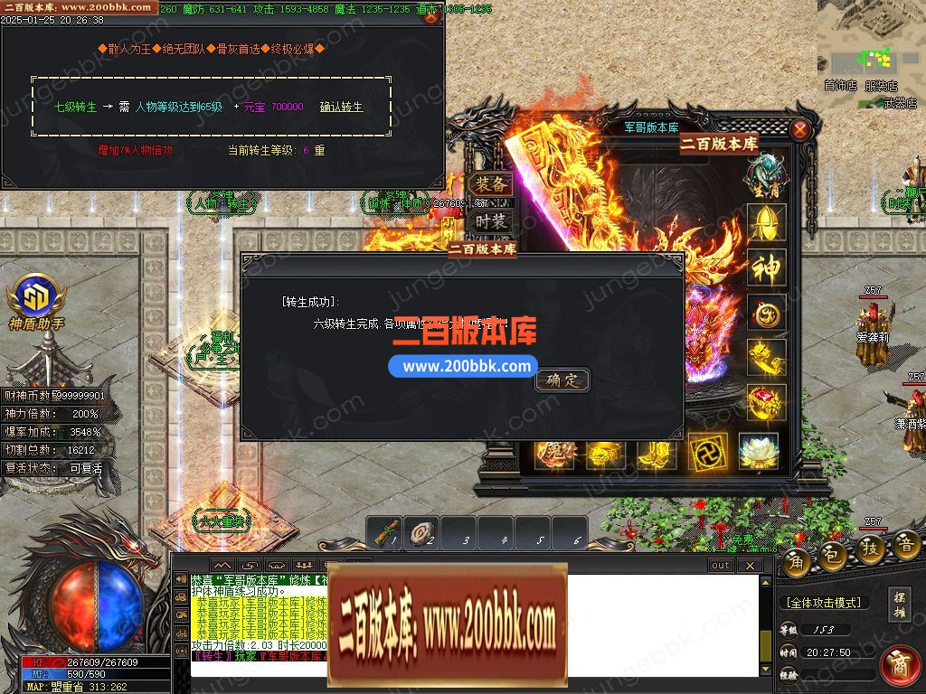02月财神归来II贺岁新版微变攻速单职业服务端-单机传奇-GOM引擎 - GOM