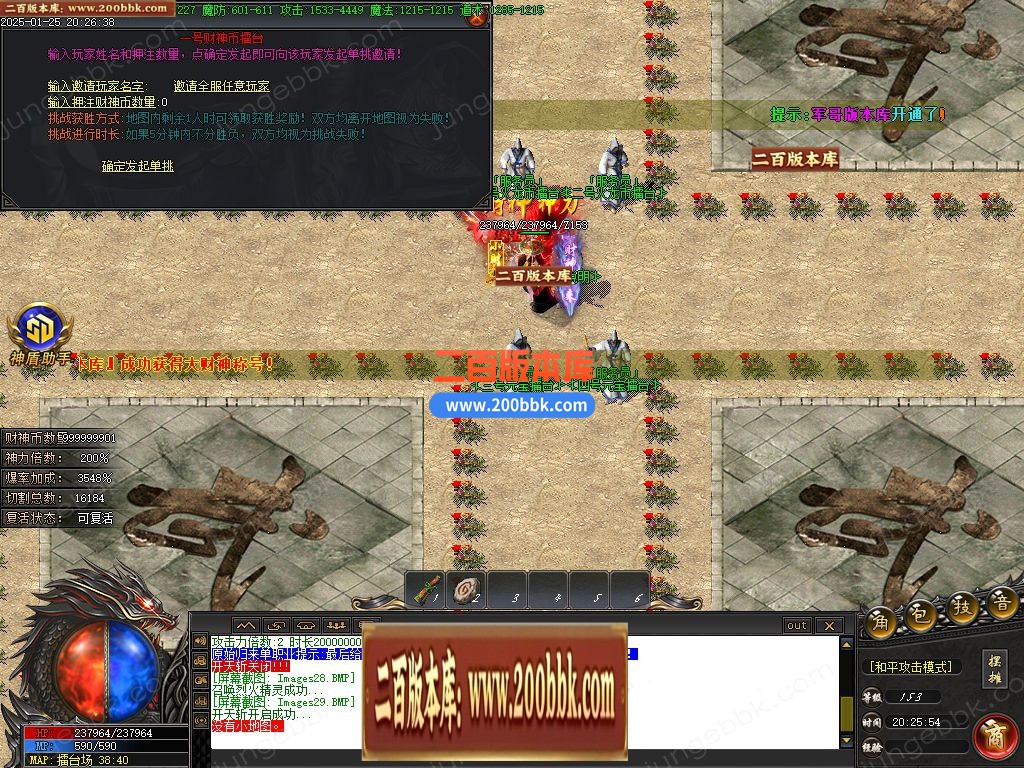 02月财神归来II贺岁新版微变攻速单职业服务端-单机传奇-GOM引擎 - GOM