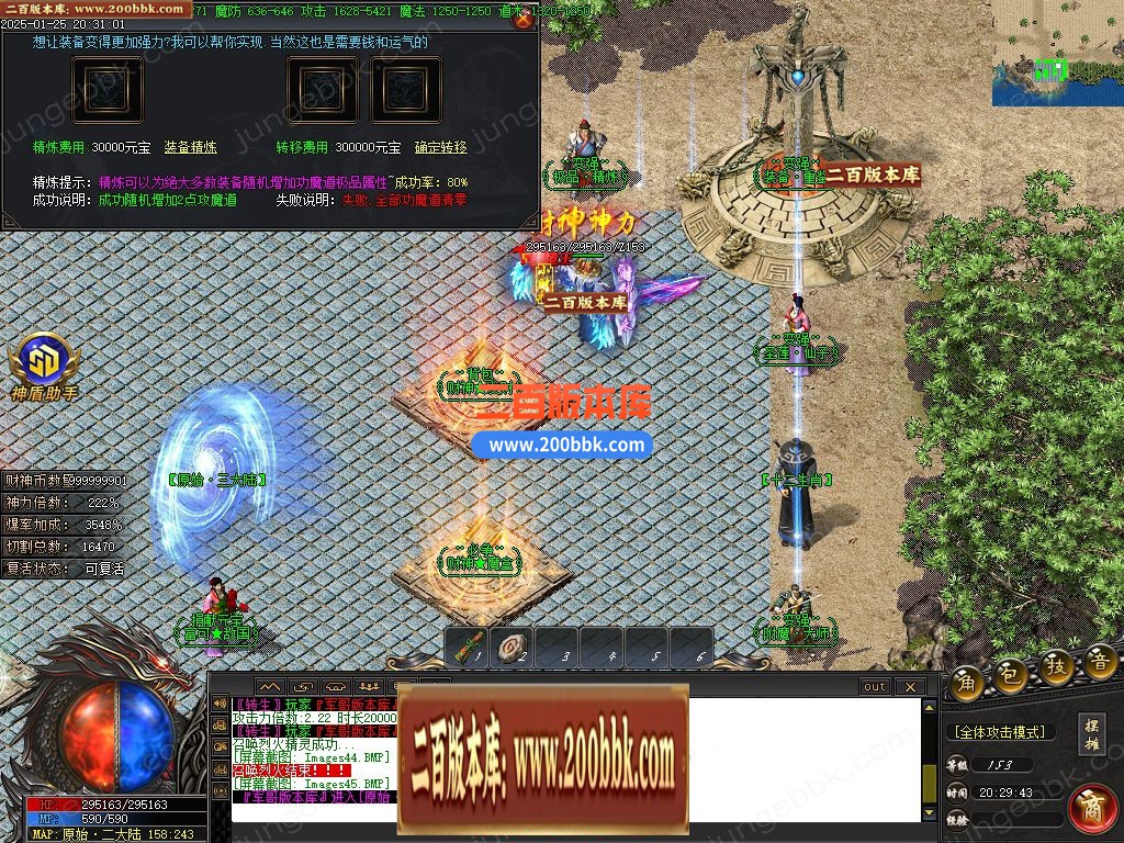 02月财神归来II贺岁新版微变攻速单职业服务端-单机传奇-GOM引擎 - GOM
