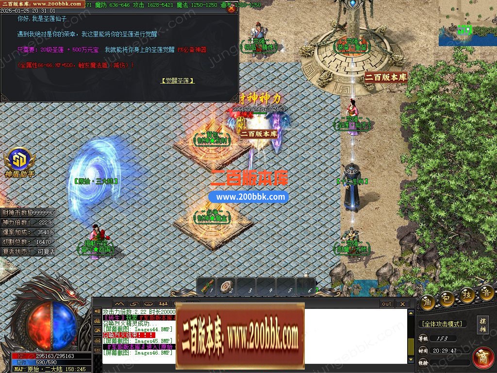 02月财神归来II贺岁新版微变攻速单职业服务端-单机传奇-GOM引擎 - GOM