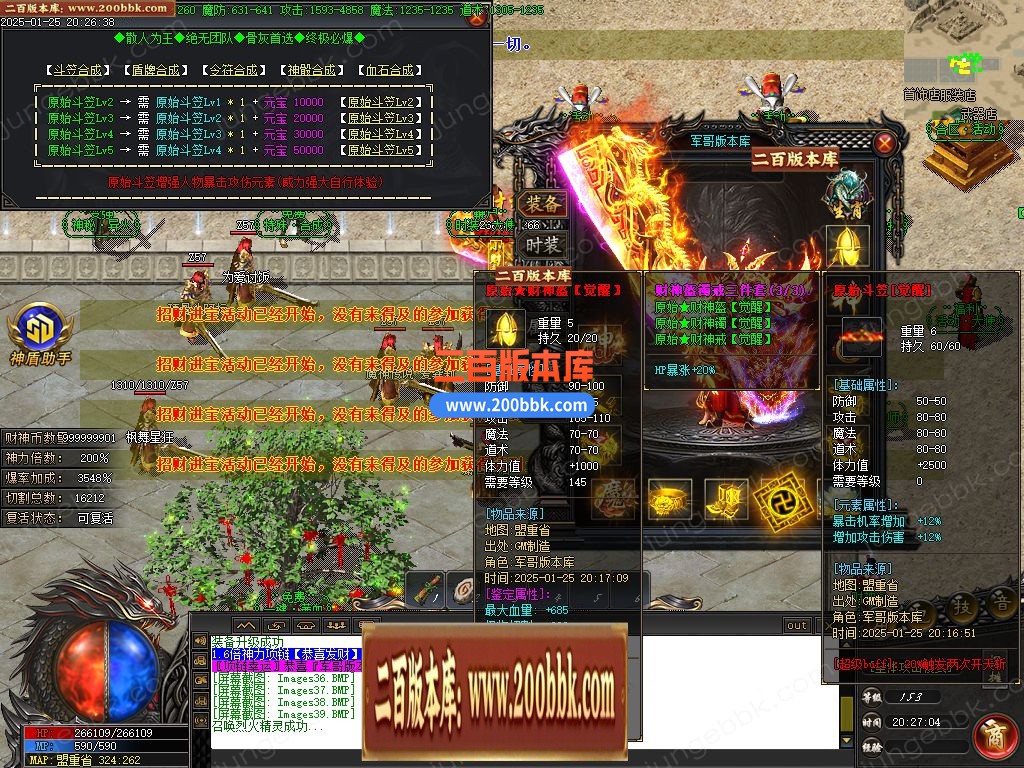 02月财神归来II贺岁新版微变攻速单职业服务端-单机传奇-GOM引擎 - GOM