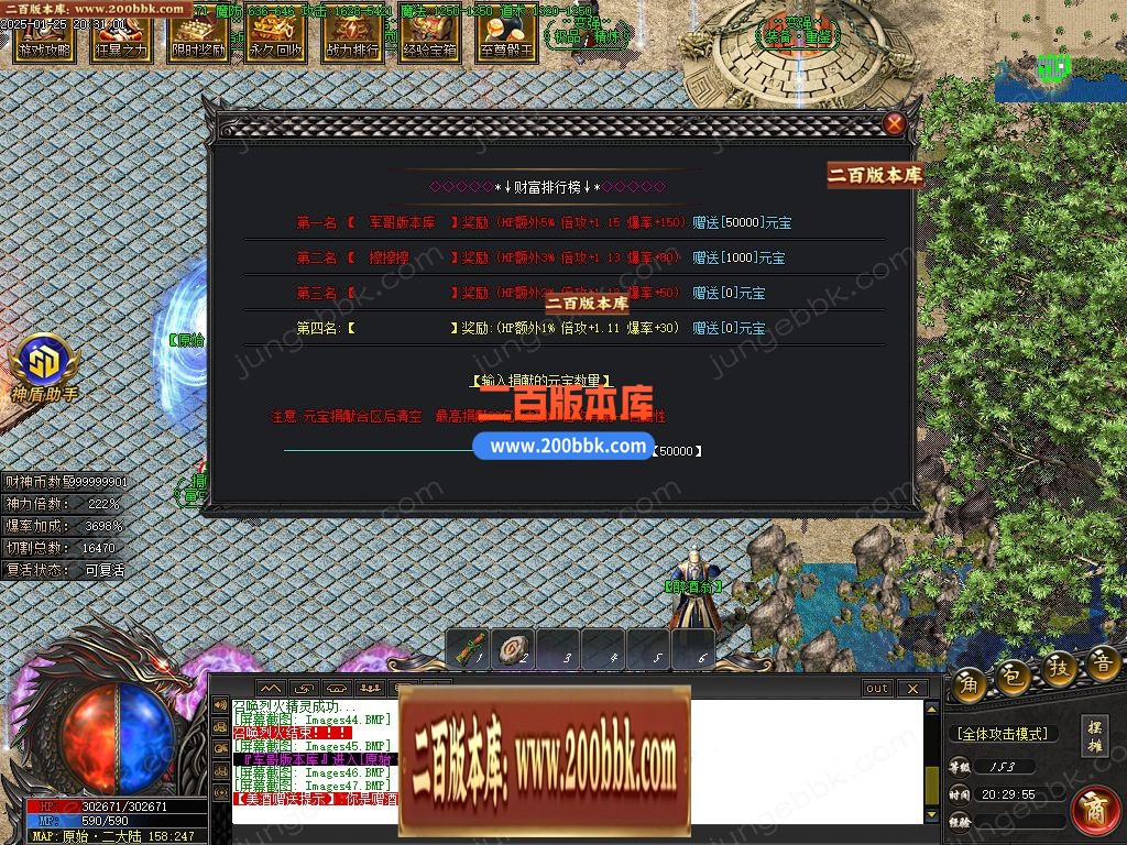 02月财神归来II贺岁新版微变攻速单职业服务端-单机传奇-GOM引擎 - GOM