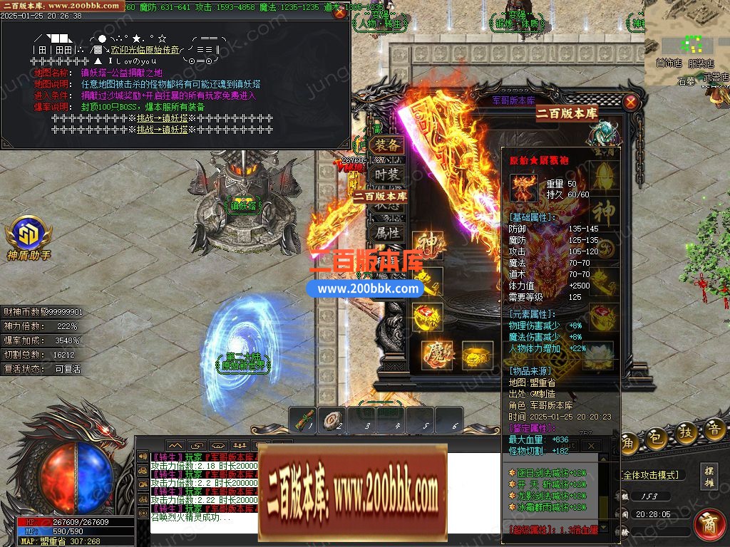02月财神归来II贺岁新版微变攻速单职业服务端-单机传奇-GOM引擎 - GOM