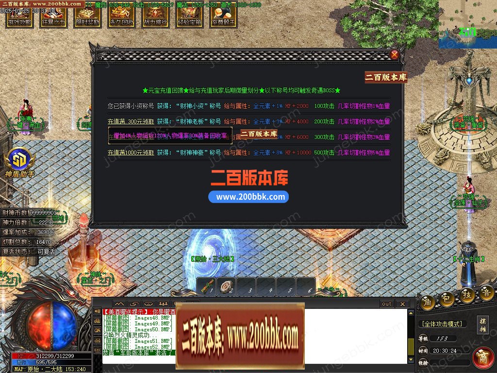 02月财神归来II贺岁新版微变攻速单职业服务端-单机传奇-GOM引擎 - GOM