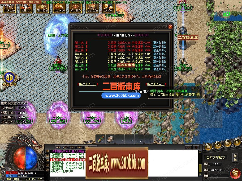 02月财神归来II贺岁新版微变攻速单职业服务端-单机传奇-GOM引擎 - GOM