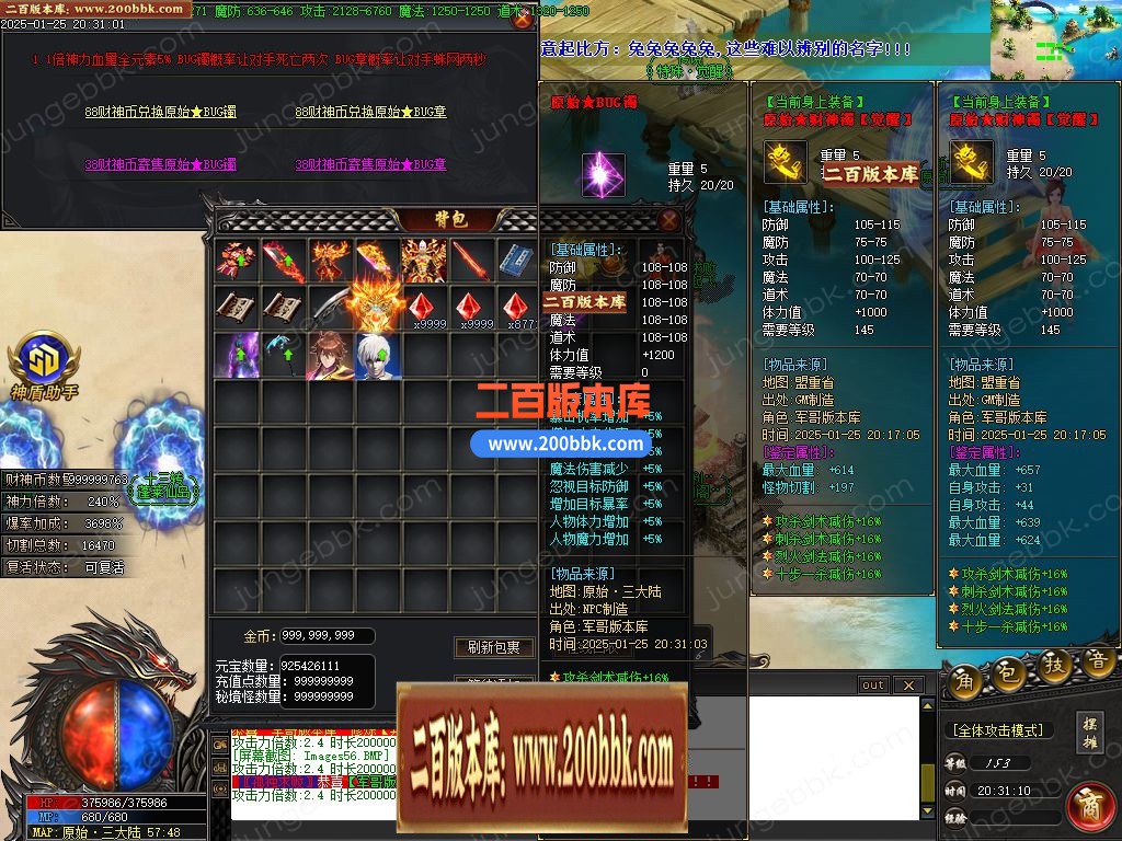 02月财神归来II贺岁新版微变攻速单职业服务端-单机传奇-GOM引擎 - GOM
