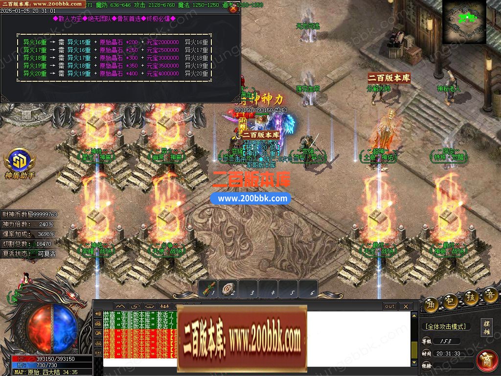 02月财神归来II贺岁新版微变攻速单职业服务端-单机传奇-GOM引擎 - GOM