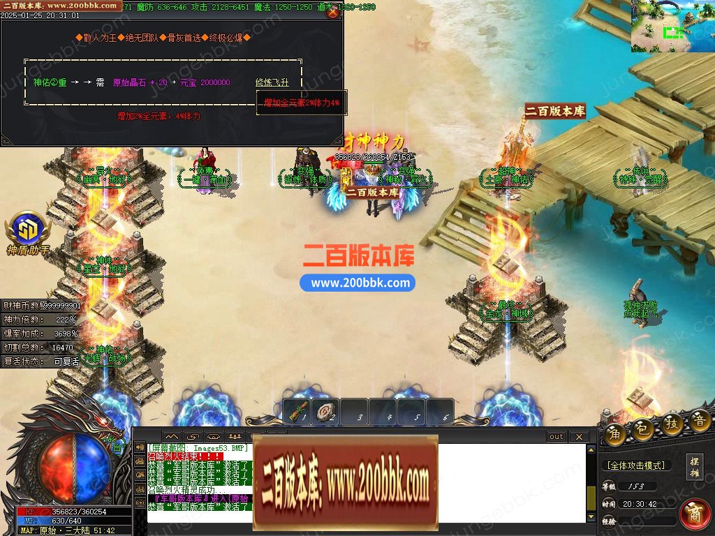 02月财神归来II贺岁新版微变攻速单职业服务端-单机传奇-GOM引擎 - GOM