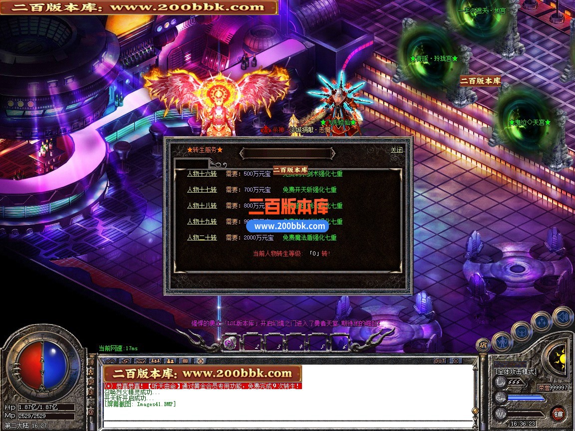 02月龙吟剑影之杀神恶魔神器无限刀单职业传奇版本-第三大陆-单机传奇-GOM引擎 - GOM