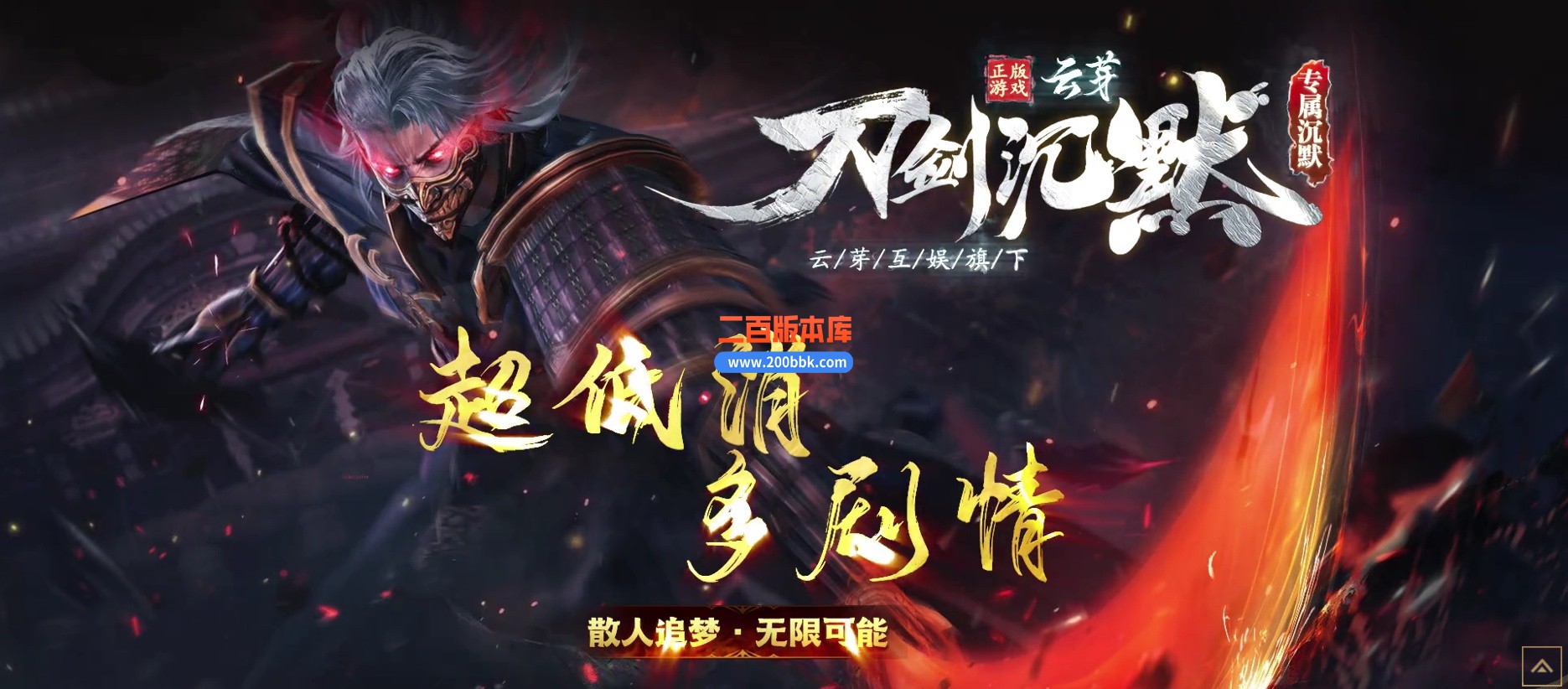 03月刀剑沉默专属神器攻速单职业三流派传奇服务端-四大陆-单机传奇-翎风引擎