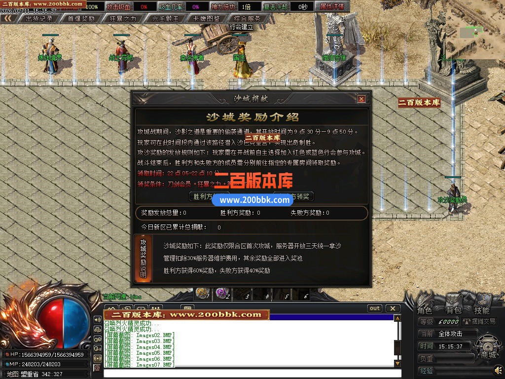 03月刀剑沉默专属神器攻速单职业三流派传奇服务端-四大陆-单机传奇-翎风引擎 - 翎风