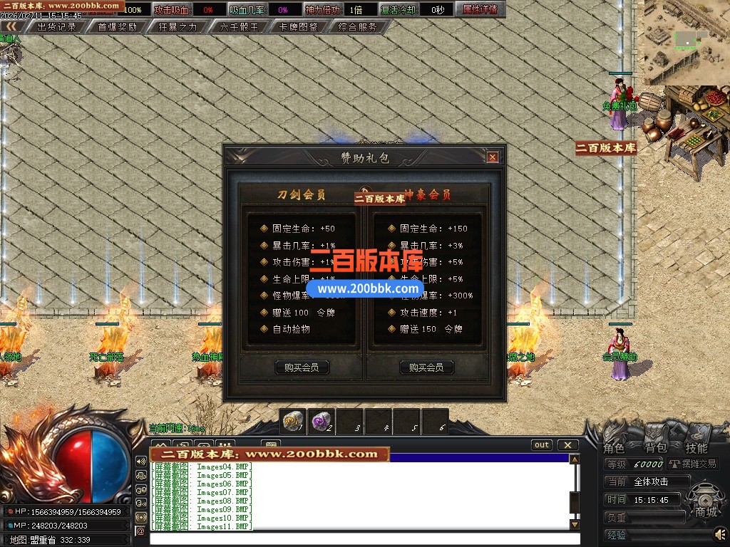 03月刀剑沉默专属神器攻速单职业三流派传奇服务端-四大陆-单机传奇-翎风引擎 - 翎风