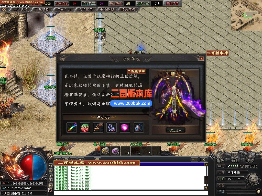 03月刀剑沉默专属神器攻速单职业三流派传奇服务端-四大陆-单机传奇-翎风引擎 - 翎风