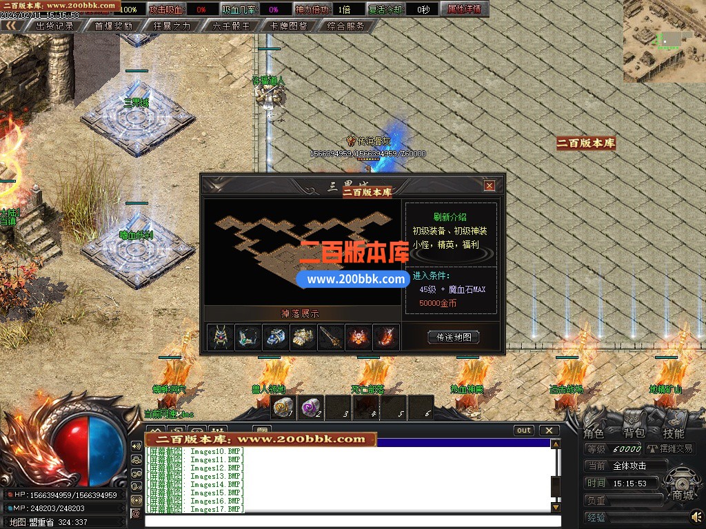 03月刀剑沉默专属神器攻速单职业三流派传奇服务端-四大陆-单机传奇-翎风引擎 - 翎风