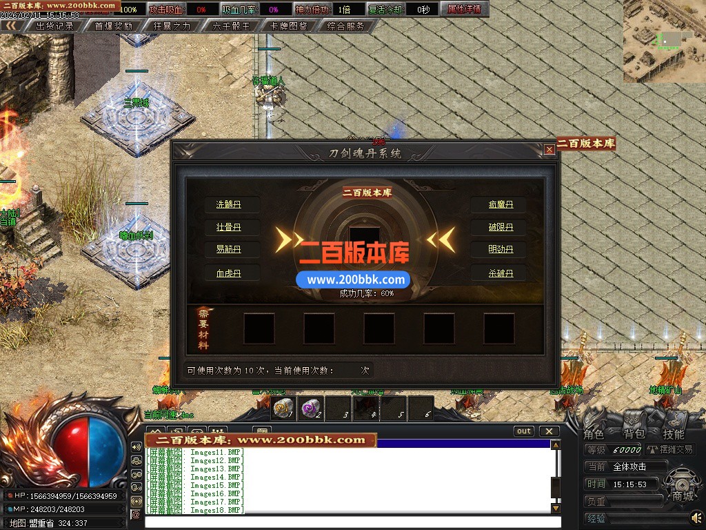 03月刀剑沉默专属神器攻速单职业三流派传奇服务端-四大陆-单机传奇-翎风引擎 - 翎风