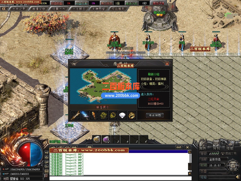 03月刀剑沉默专属神器攻速单职业三流派传奇服务端-四大陆-单机传奇-翎风引擎 - 翎风