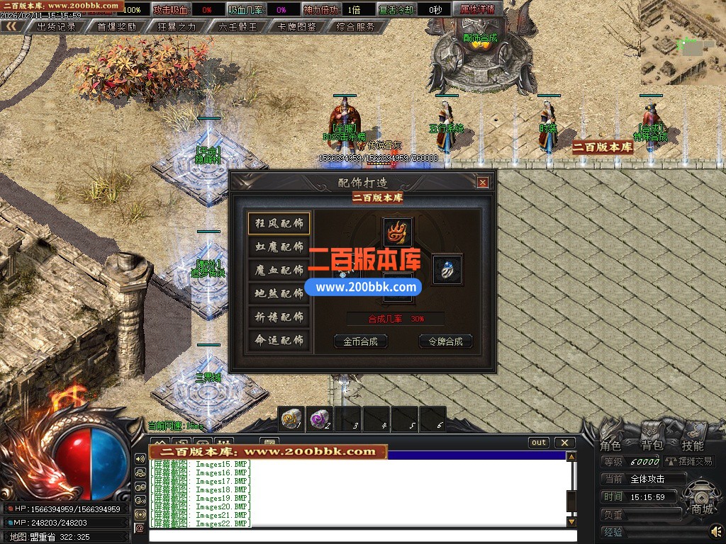 03月刀剑沉默专属神器攻速单职业三流派传奇服务端-四大陆-单机传奇-翎风引擎 - 翎风