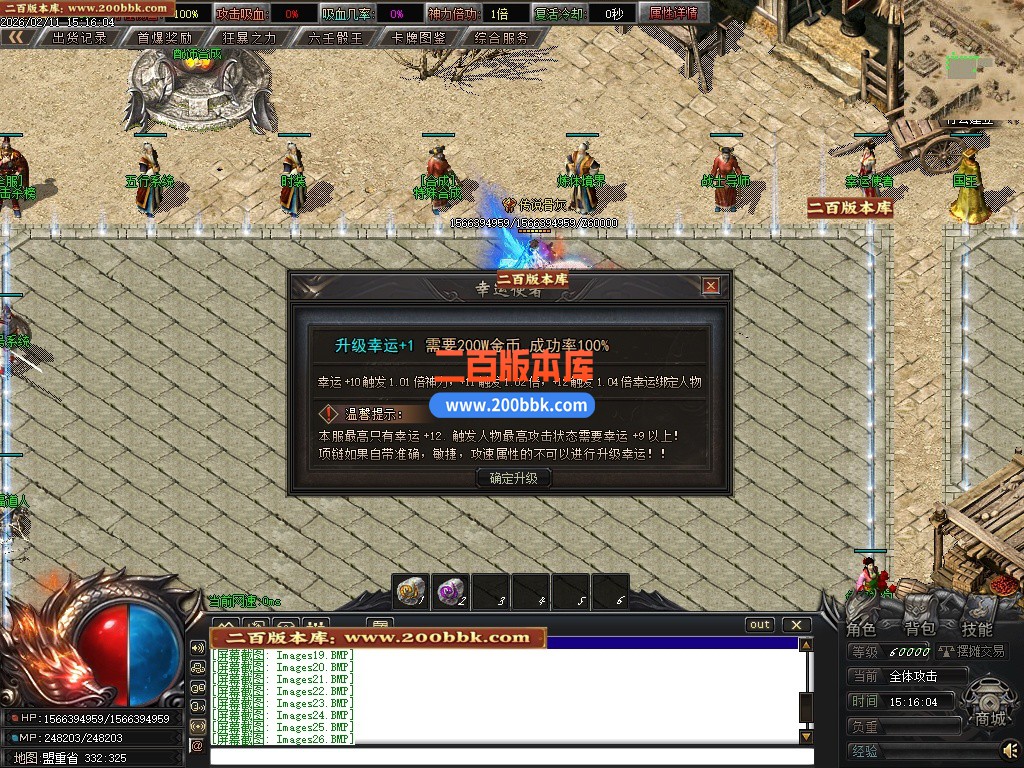 03月刀剑沉默专属神器攻速单职业三流派传奇服务端-四大陆-单机传奇-翎风引擎 - 翎风