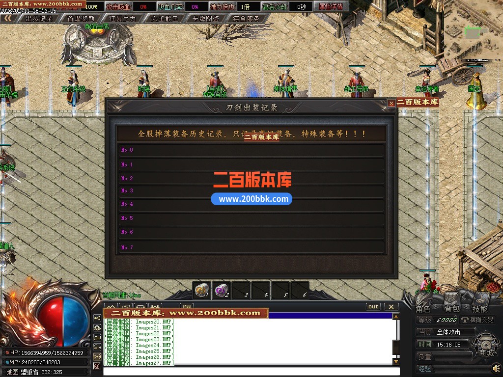 03月刀剑沉默专属神器攻速单职业三流派传奇服务端-四大陆-单机传奇-翎风引擎 - 翎风