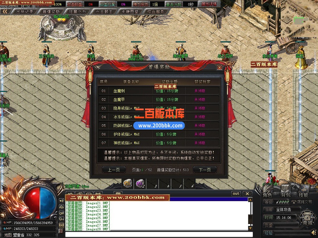 03月刀剑沉默专属神器攻速单职业三流派传奇服务端-四大陆-单机传奇-翎风引擎 - 翎风