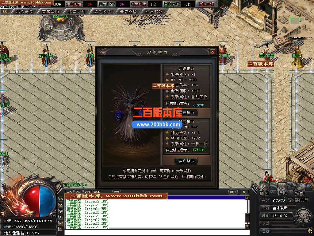 03月刀剑沉默专属神器攻速单职业三流派传奇服务端-四大陆-单机传奇-翎风引擎 - 翎风
