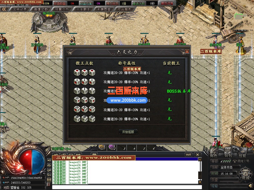 03月刀剑沉默专属神器攻速单职业三流派传奇服务端-四大陆-单机传奇-翎风引擎 - 翎风