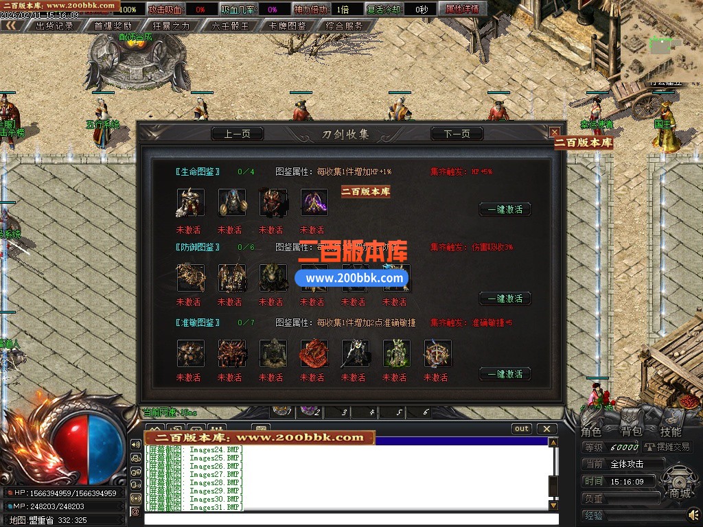 03月刀剑沉默专属神器攻速单职业三流派传奇服务端-四大陆-单机传奇-翎风引擎 - 翎风