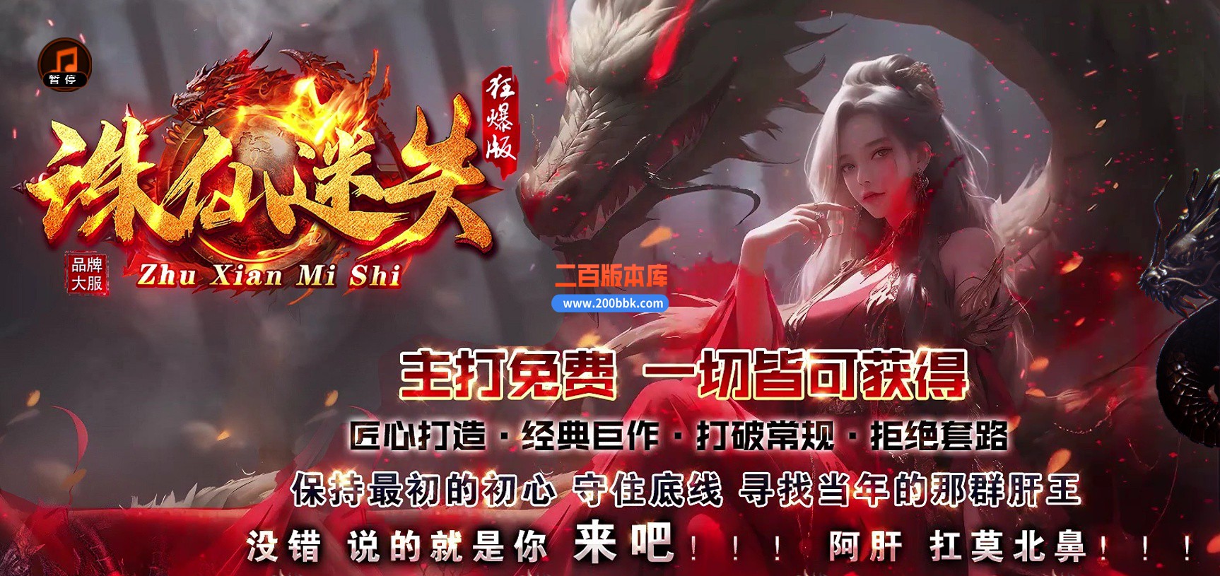 03月诛仙迷失狂暴版无限刀单职业传奇GM基地-第40大陆-单机传奇-GOM引擎
