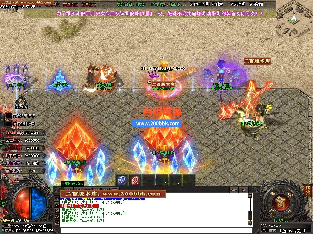 03月诛仙迷失狂暴版无限刀单职业传奇GM基地-第40大陆-单机传奇-GOM引擎 - GOM