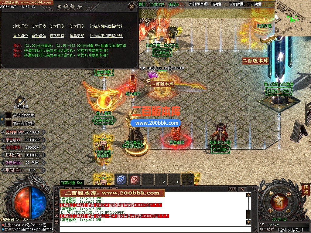 03月诛仙迷失狂暴版无限刀单职业传奇GM基地-第40大陆-单机传奇-GOM引擎 - GOM