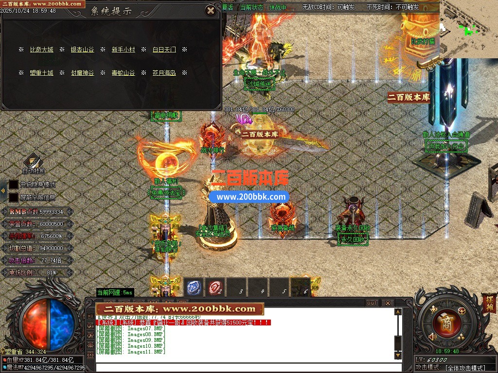 03月诛仙迷失狂暴版无限刀单职业传奇GM基地-第40大陆-单机传奇-GOM引擎 - GOM