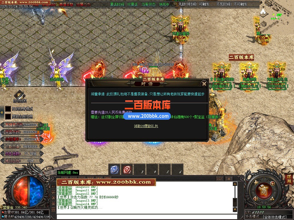 03月诛仙迷失狂暴版无限刀单职业传奇GM基地-第40大陆-单机传奇-GOM引擎 - GOM