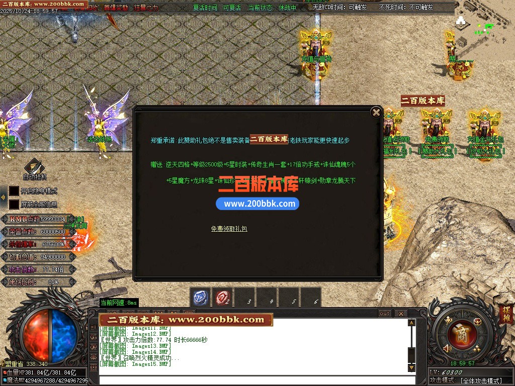 03月诛仙迷失狂暴版无限刀单职业传奇GM基地-第40大陆-单机传奇-GOM引擎 - GOM