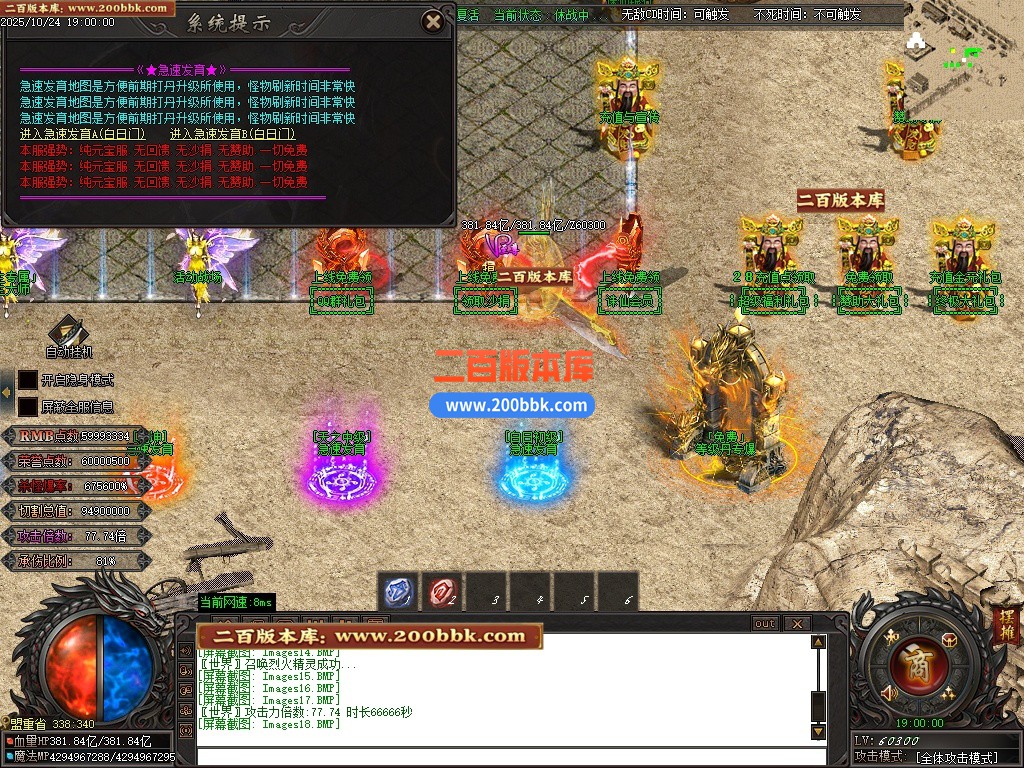 03月诛仙迷失狂暴版无限刀单职业传奇GM基地-第40大陆-单机传奇-GOM引擎 - GOM