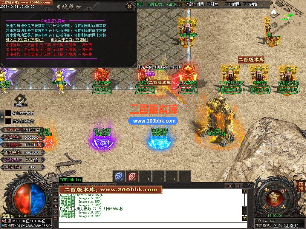 03月诛仙迷失狂暴版无限刀单职业传奇GM基地-第40大陆-单机传奇-GOM引擎 - GOM