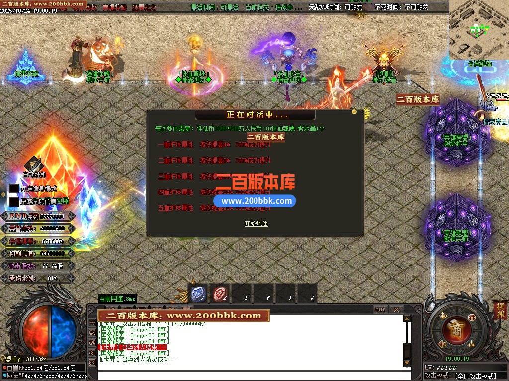 03月诛仙迷失狂暴版无限刀单职业传奇GM基地-第40大陆-单机传奇-GOM引擎 - GOM