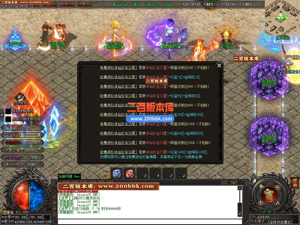 03月诛仙迷失狂暴版无限刀单职业传奇GM基地-第40大陆-单机传奇-GOM引擎 - GOM