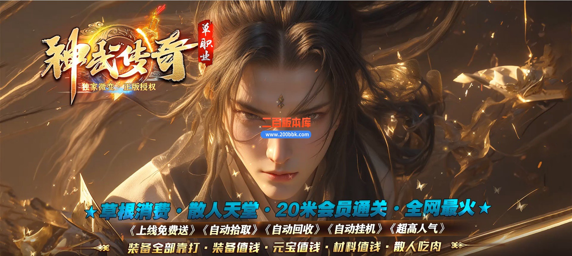 03月神武传奇轻微变单职业GM论坛-六大陆-单机传奇-GOM引擎