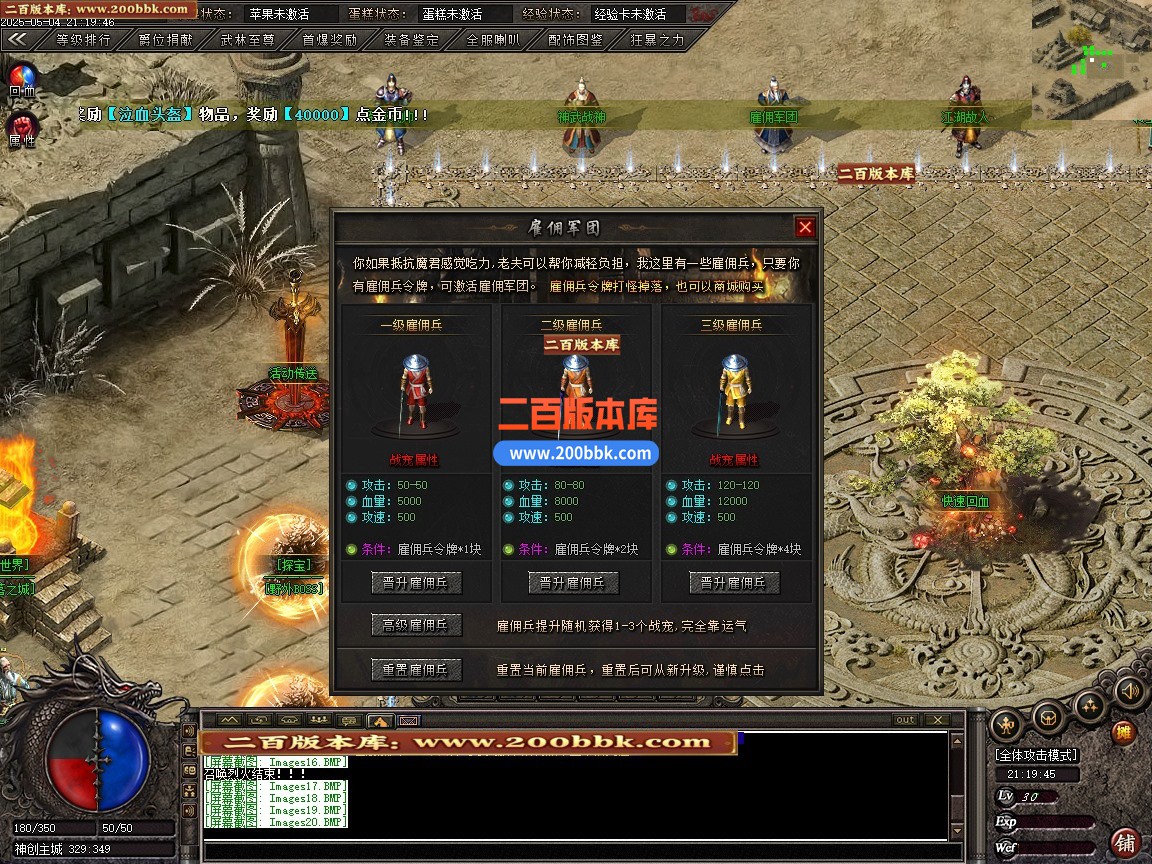 03月神创世界专属单职业GM论坛-六大陆-单机传奇-新GOM引擎 - 新GOM
