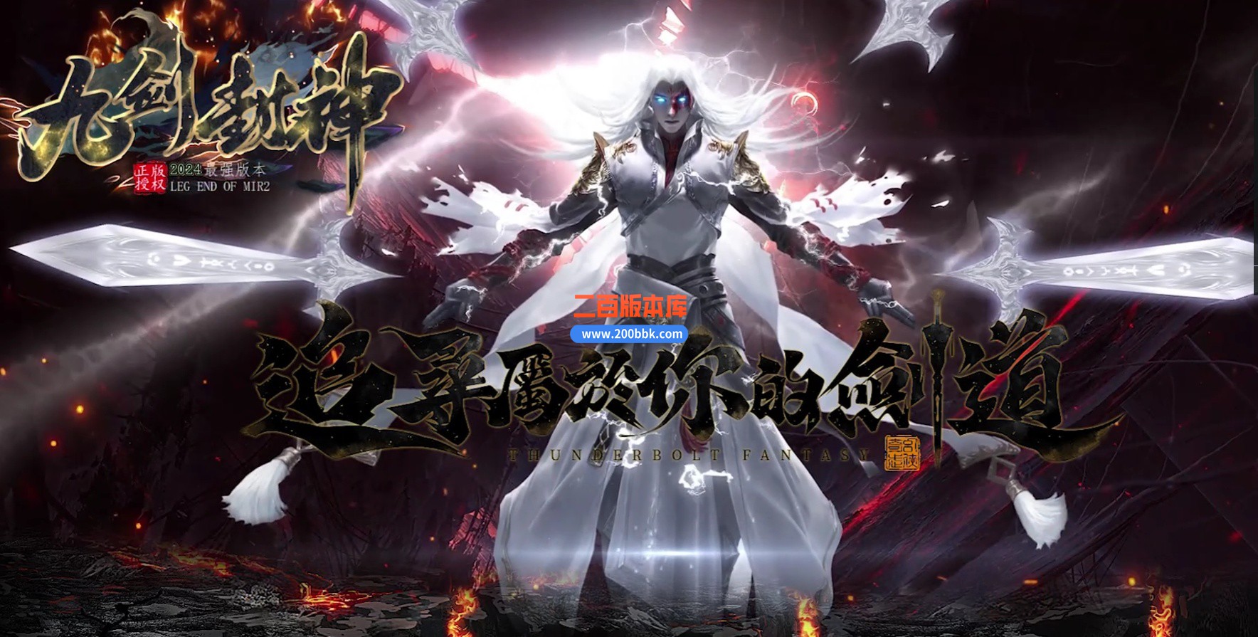 03月九剑封神剧情无限刀单职业-八大陆-单机传奇-GOM引擎
