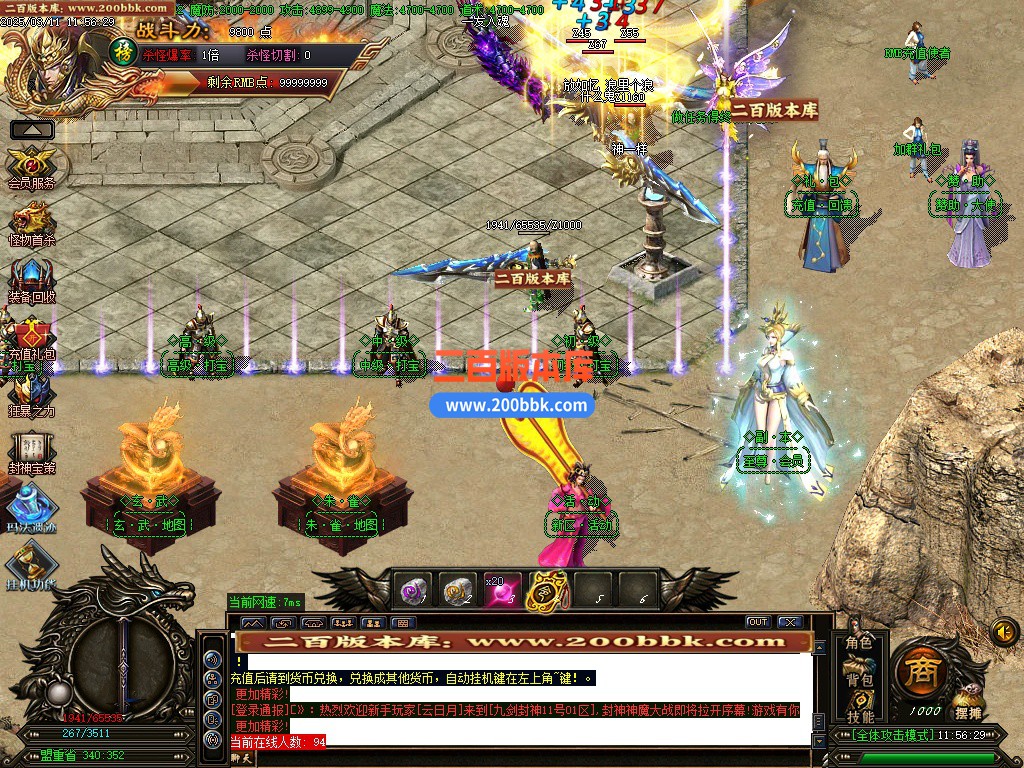 03月九剑封神剧情无限刀单职业-八大陆-单机传奇-GOM引擎 - GOM