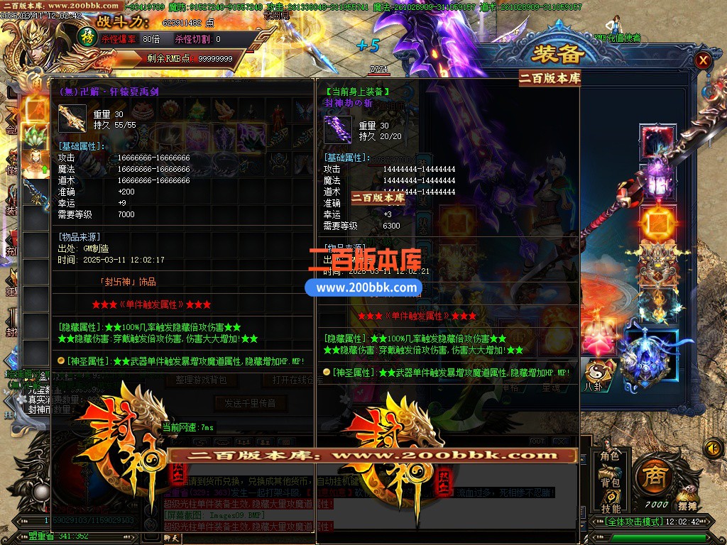 03月九剑封神剧情无限刀单职业-八大陆-单机传奇-GOM引擎 - GOM