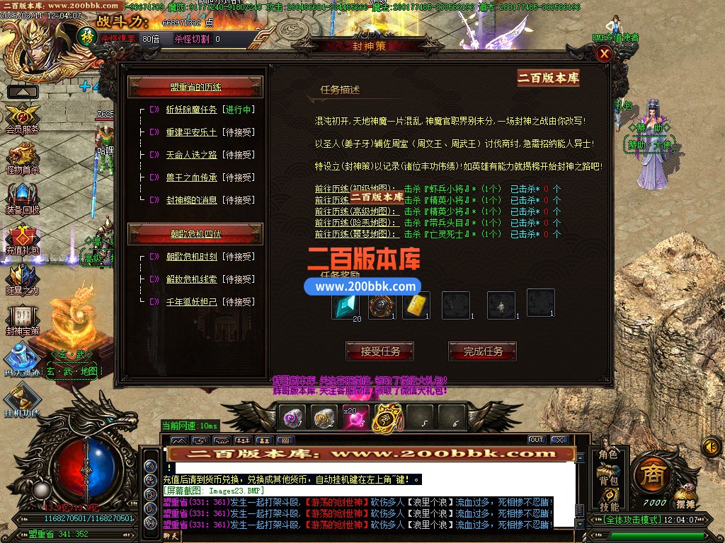 03月九剑封神剧情无限刀单职业-八大陆-单机传奇-GOM引擎 - GOM