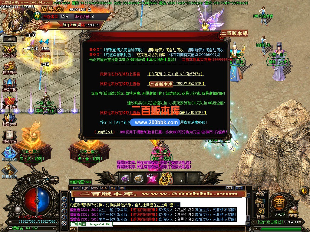03月九剑封神剧情无限刀单职业-八大陆-单机传奇-GOM引擎 - GOM