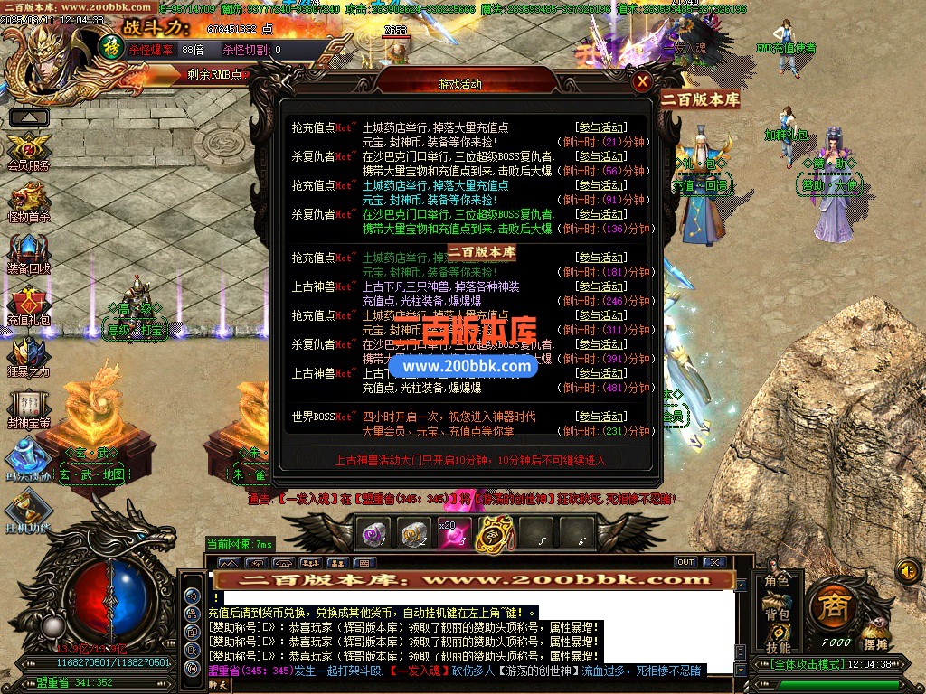 03月九剑封神剧情无限刀单职业-八大陆-单机传奇-GOM引擎 - GOM