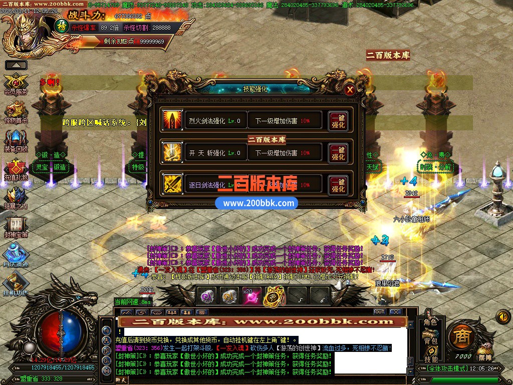 03月九剑封神剧情无限刀单职业-八大陆-单机传奇-GOM引擎 - GOM