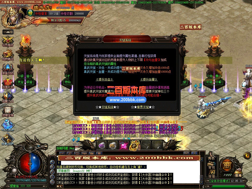 03月九剑封神剧情无限刀单职业-八大陆-单机传奇-GOM引擎 - GOM